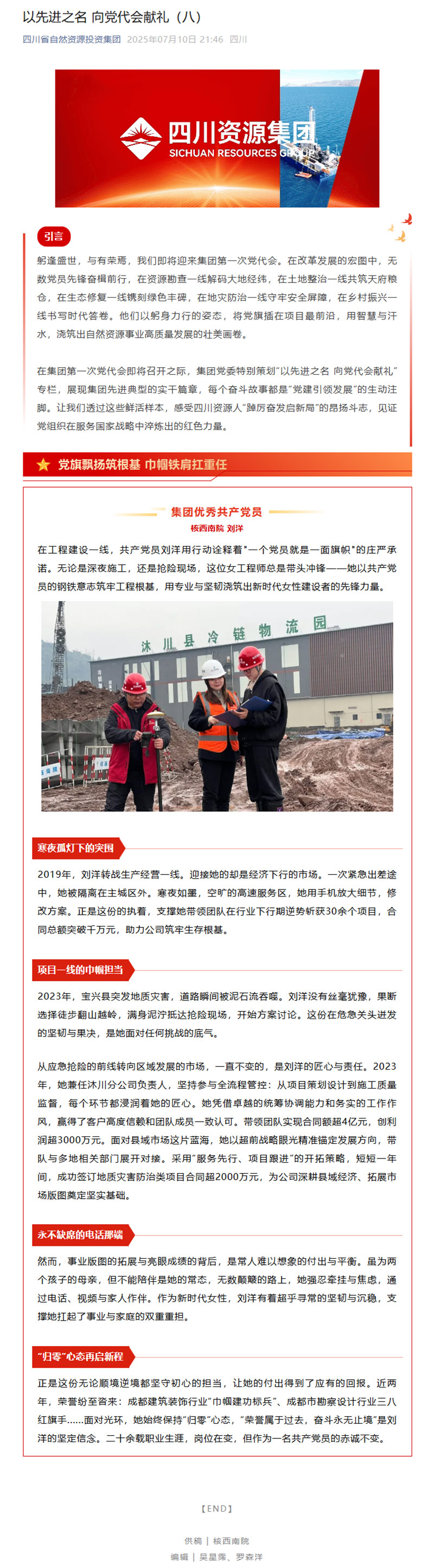 1752573859136694.jpg 先進(jìn)之名8.jpg